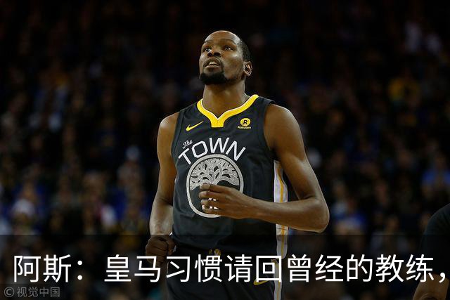 阿斯：皇马习惯请回曾经的教练，巴萨的教练却很少二进宫
